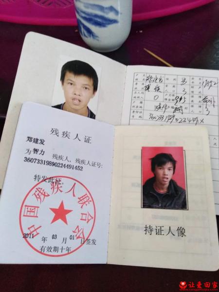 失踪人员郑建发照片，让爱回家