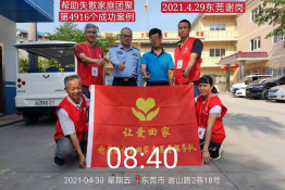 第4916个成功案例(江西吉安肖某太回家）