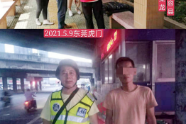 第4950个成功案例(广西容县梁某龙回家）