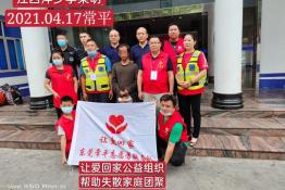 第4968个成功案例(江西萍乡李某明回家）
