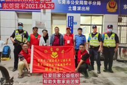 第4966个成功案例(湖南新田骆某回家）