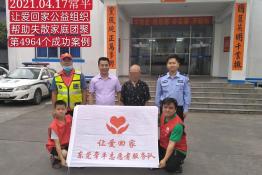 第4964个成功案例(江西于都严某发回家）
