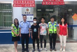 第4946个成功案例（贵州遵义杨某付回家）