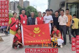 第4990个成功案例(江西抚州刘某顺回家）