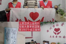 第4983个成功案例（江西吉安江某生回家）