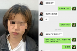第4991个成功案例(贵州黔东石某花回家）