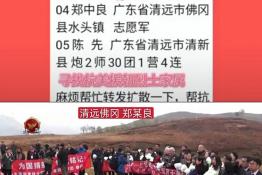 第4999个成功案例(广东清远郑中良烈士魂归故里）