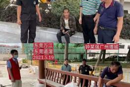 第4997个成功案例(广东增城钟某强回家）