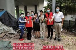 第5030个成功案例(江西赣州陈某清回家）