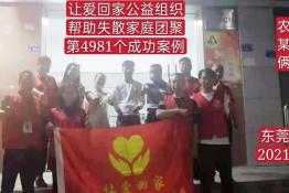 第4981个成功案例（广西田阳农某俩回家)