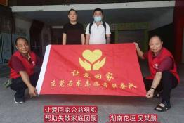 第5009个成功案例(湖南花垣吴某鹏回家）