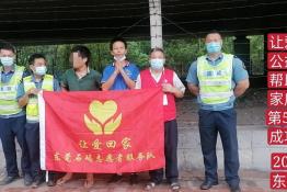 第5057个成功案例（湖北通城汪某超回家）