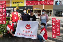 第5061个成功案例（青海民和马亥某木回家）