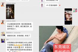 第5076个成功案例（贵州威宁管某回家）