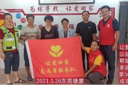 第5040个成功案例（广西百色吴某弟回家）