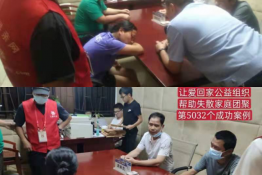 第5032个成功案例（广西陆川吕某凤回家）