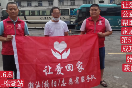 第5073个成功案例（陕西汉中张某礼回家）