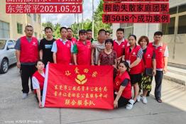 第5048个成功案例（湖南新邵何某泽回家）