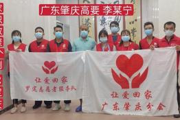 第5067个成功案例（广东肇庆李某宁回家）