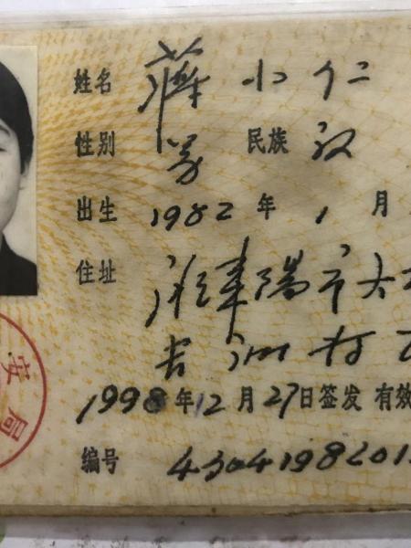 失踪人员蒋小仁照片，让爱回家