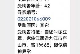 第5091个成功案例（江西九江许某军回家）