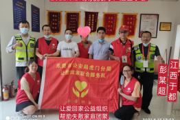 第5099个成功案例（江西省赣州市彭某超回家）