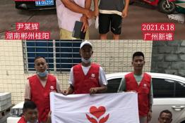 第5102个成功案例（湖南省郴州市尹某辉回家）