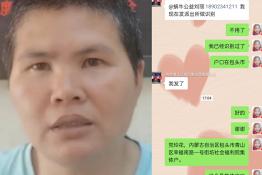 第5108个成功案例（广东省湛江市党某花回家）