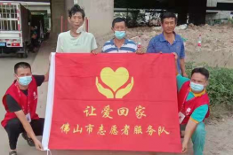 第5113个成功案例（广西省苍梧县黎某全回家）