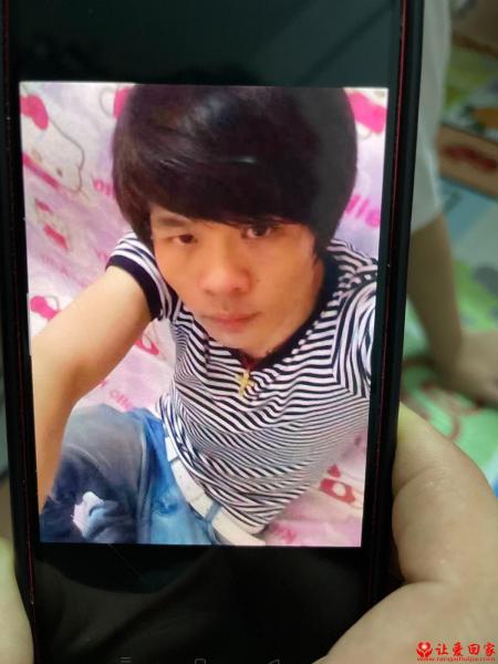 失踪人员郭孝军照片，让爱回家