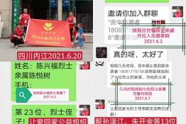 第5117个成功案例（四川内江资中县孙泽江、朱开金等13位烈士回家）