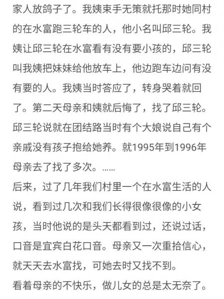 失踪人员未知，她是我妹妹照片，让爱回家