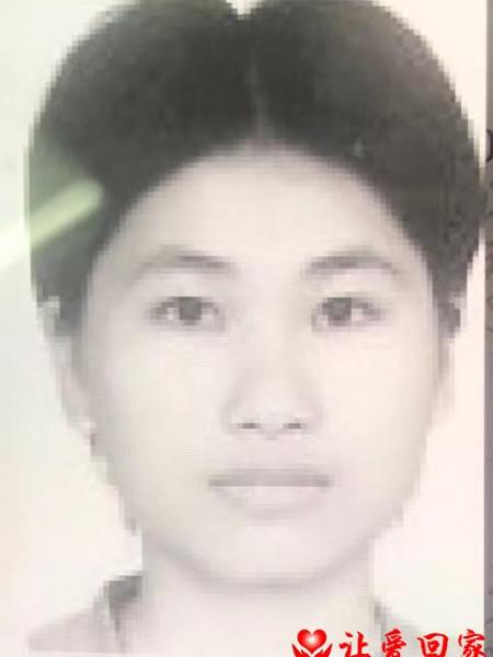 失踪人员李春玲照片，让爱回家
