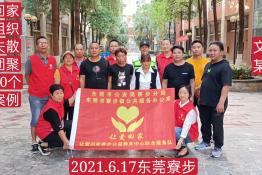 第5100个成功案例（贵州六盘水文某回家）