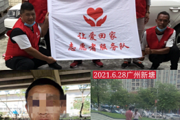 第5138个成功案例（贵州绥阳梁某岬回家）