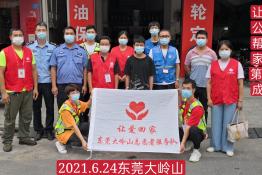 第5124个成功案例（云南昭通吴某龙回家）