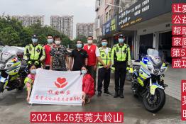 第5133个成功案例（湖南双峰陈某明回家）