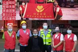 第5151个成功案例（贵州紫云杨某二回家）