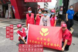 第5149个成功案例（福建仙游翁某辰回家）