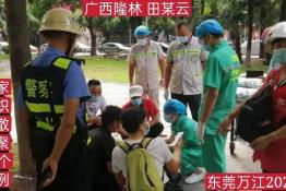 第5122个成功案例（广西隆林田某云回家）