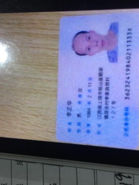 失踪人员李正华照片，让爱回家