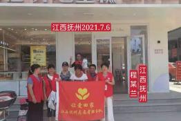第5177个成功案例（江西抚州程某兰回家）