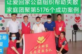 第5176个成功案例（重庆雷某回家）