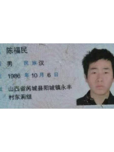 失踪人员陈福民照片，让爱回家
