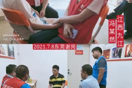 第5182个成功案例（江西冯某然回家）