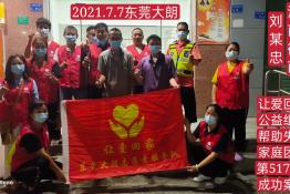 第5175个成功案例（湖南省衡南县刘某忠回家）