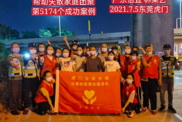 第5174个成功案例（广东省信宜市林某艺回家）