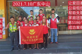 第5186个成功案例（广东省东莞市莞城于某新回家）