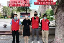 第5193个成功案例（广西贵港李某回家）