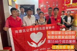 第5196个成功案例（自贡富顺伍永乾烈士回家）